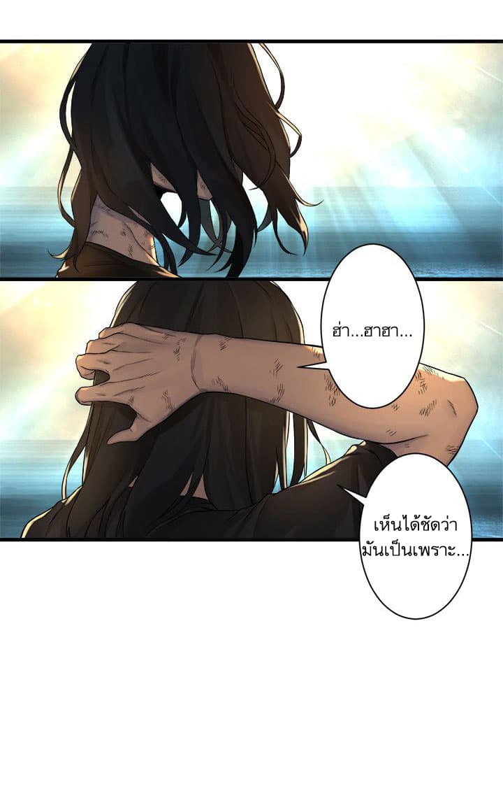 Her Summon page 23