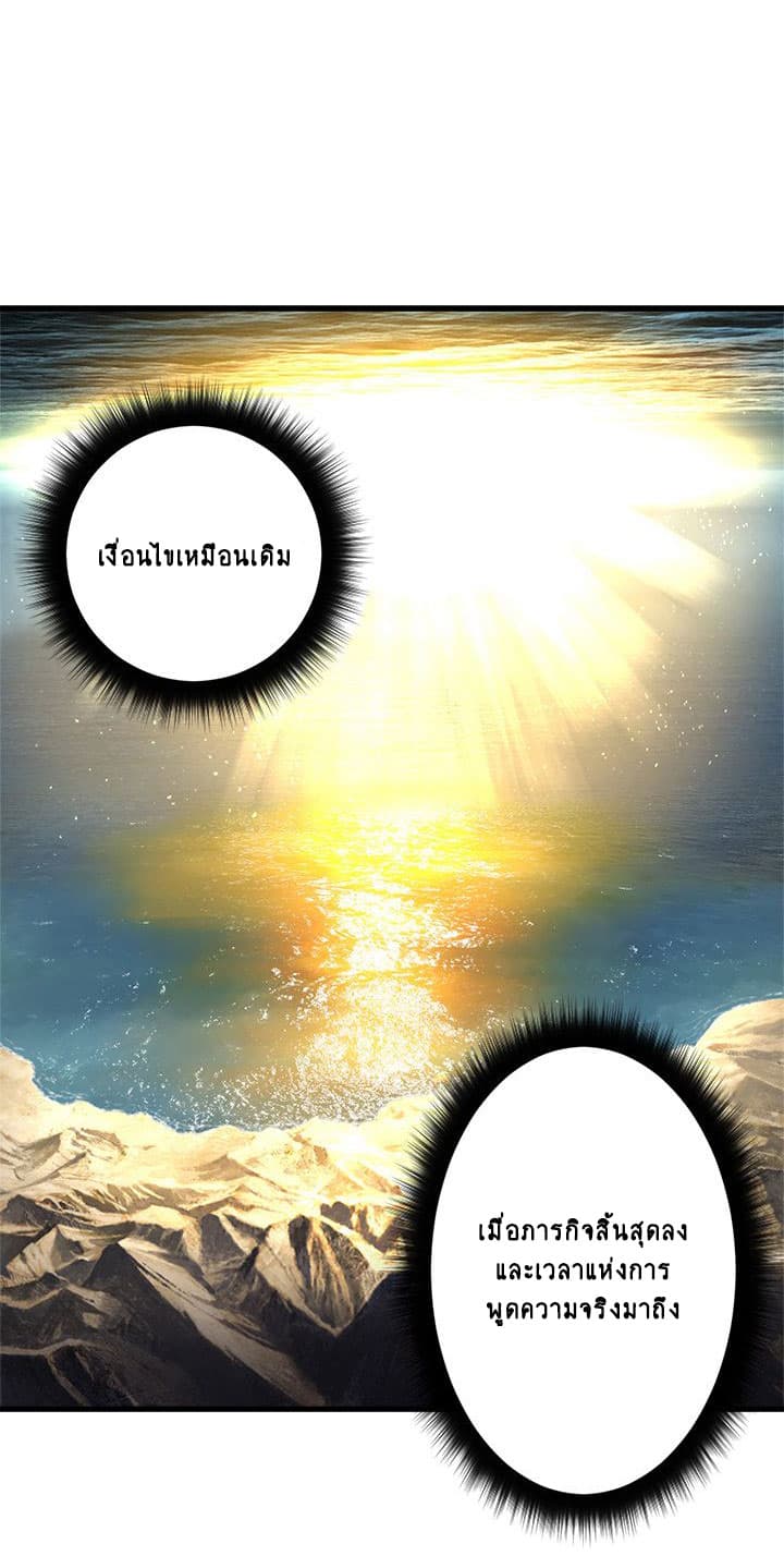 Her Summon page 26