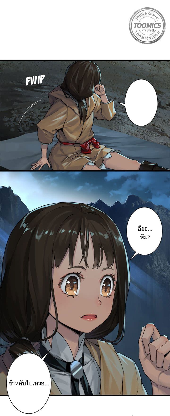 Her Summon page 31