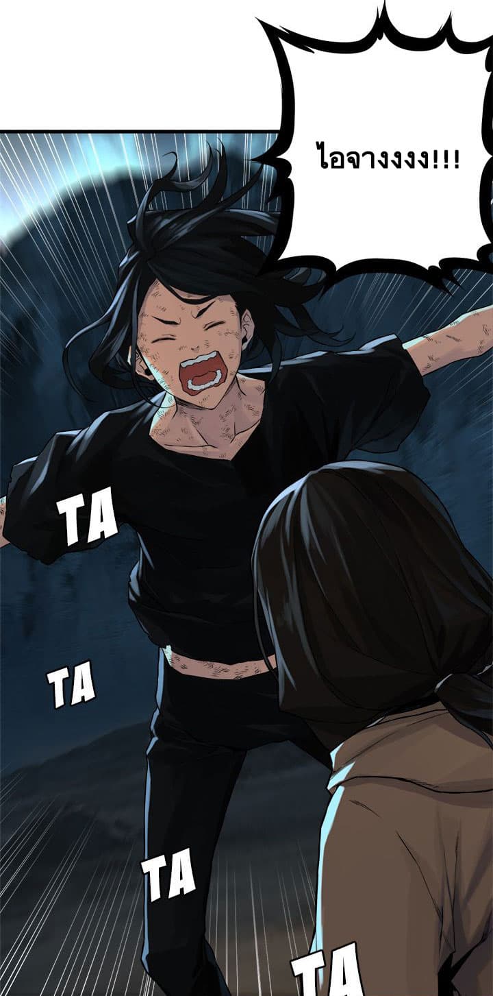 Her Summon page 32