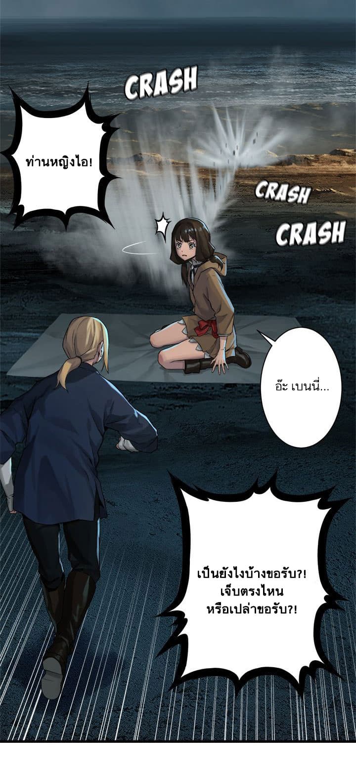 Her Summon page 35