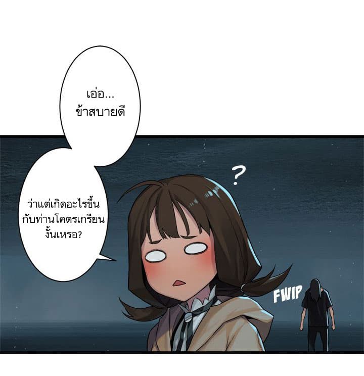 Her Summon page 36