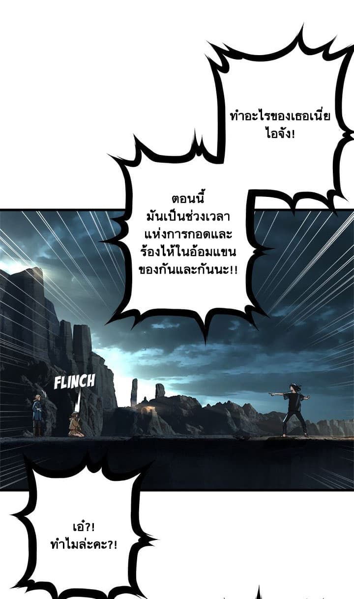 Her Summon page 37