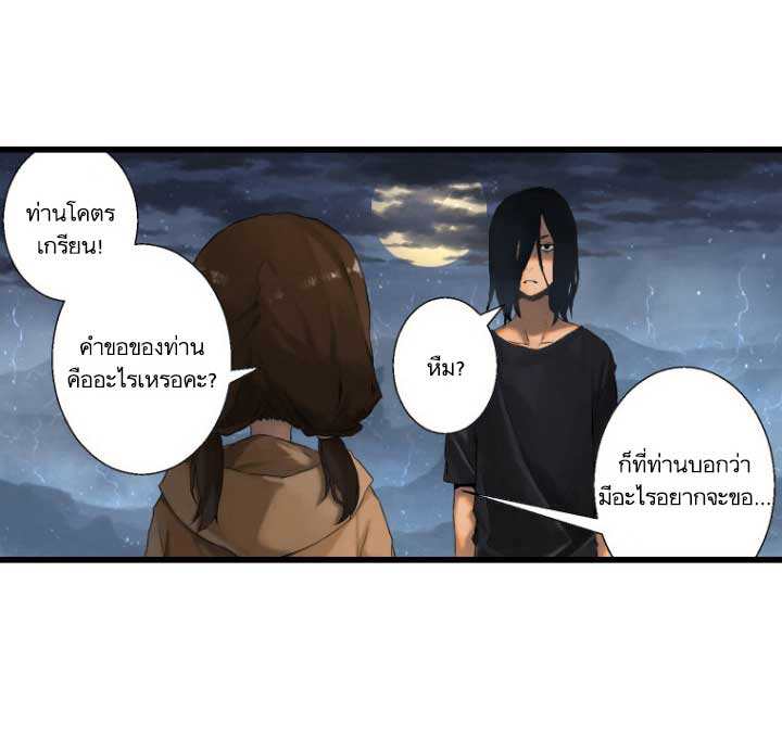 Her Summon page 9