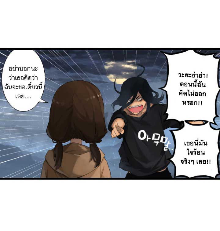 Her Summon page 11