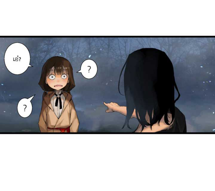 Her Summon page 12