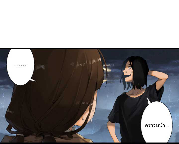 Her Summon page 13