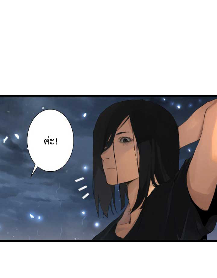 Her Summon page 17