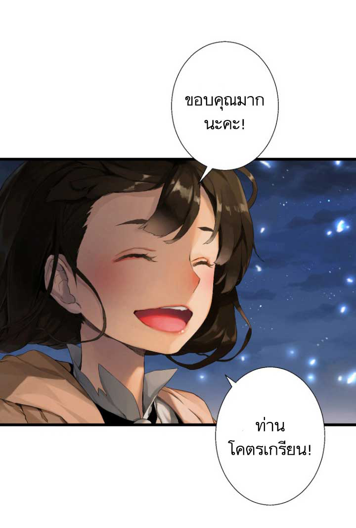 Her Summon page 18