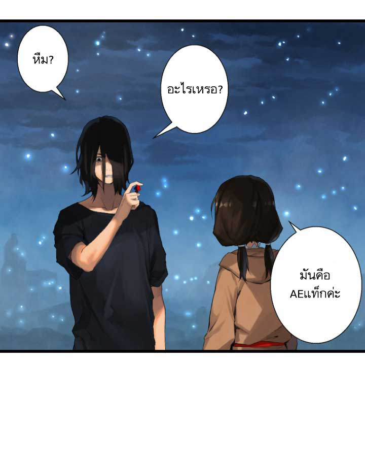 Her Summon page 24