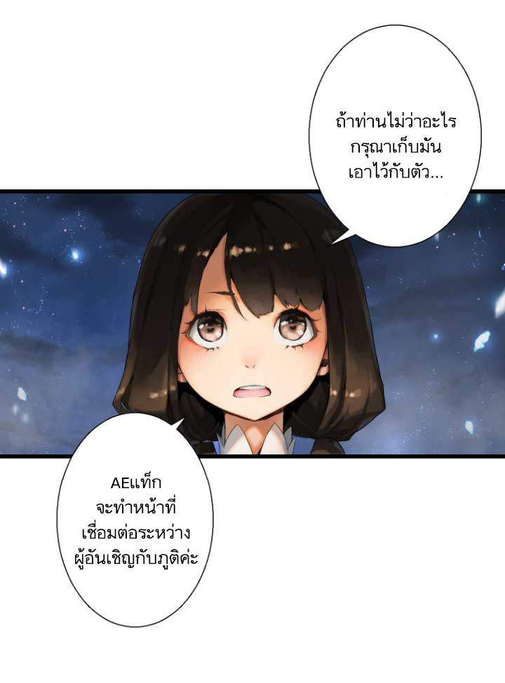 Her Summon page 26