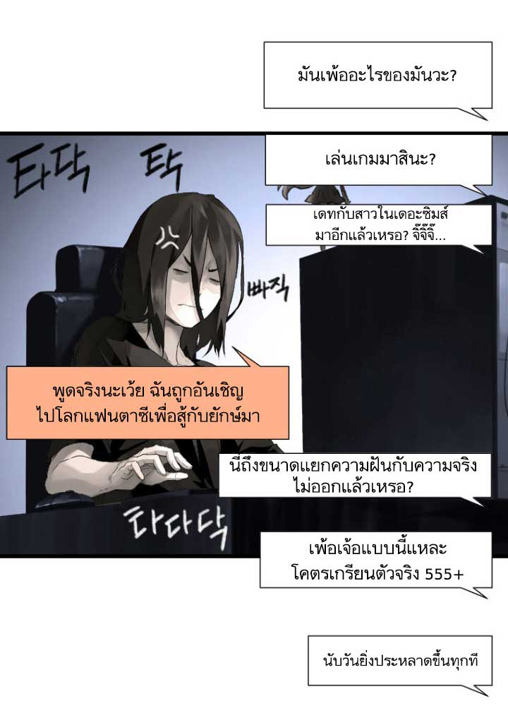 Her Summon page 32