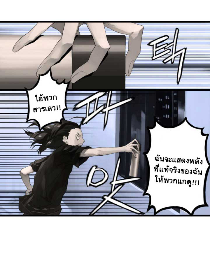 Her Summon page 34