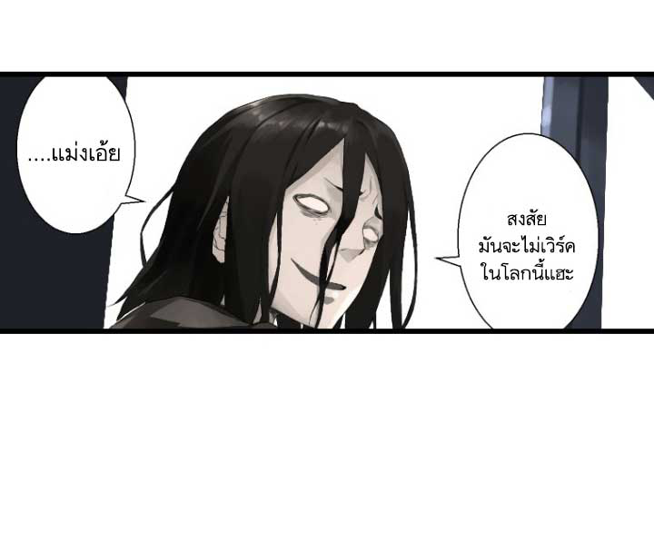 Her Summon page 36
