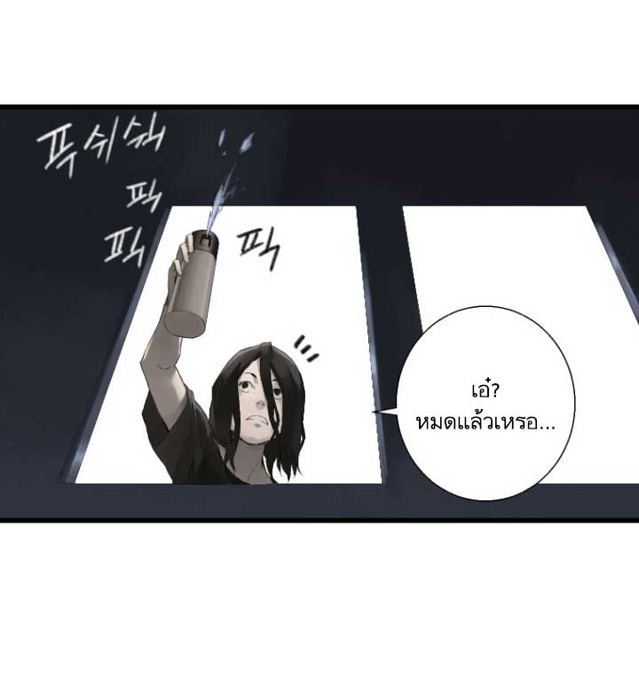 Her Summon page 37