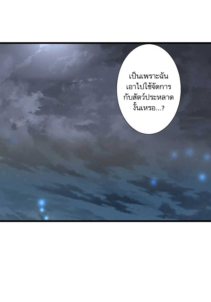 Her Summon page 40