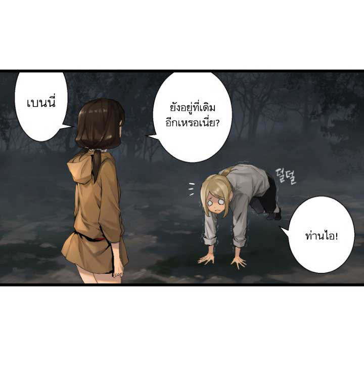 Her Summon page 42