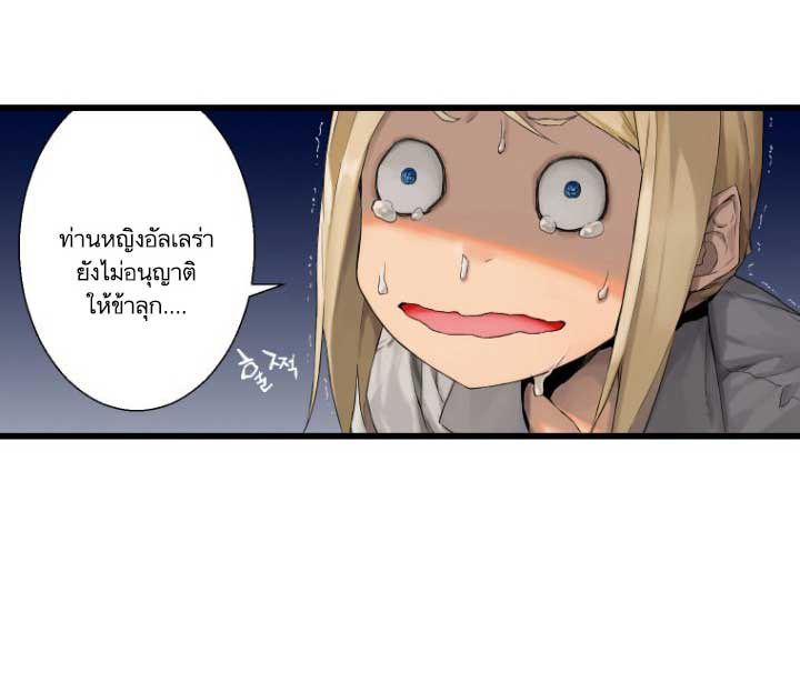 Her Summon page 43