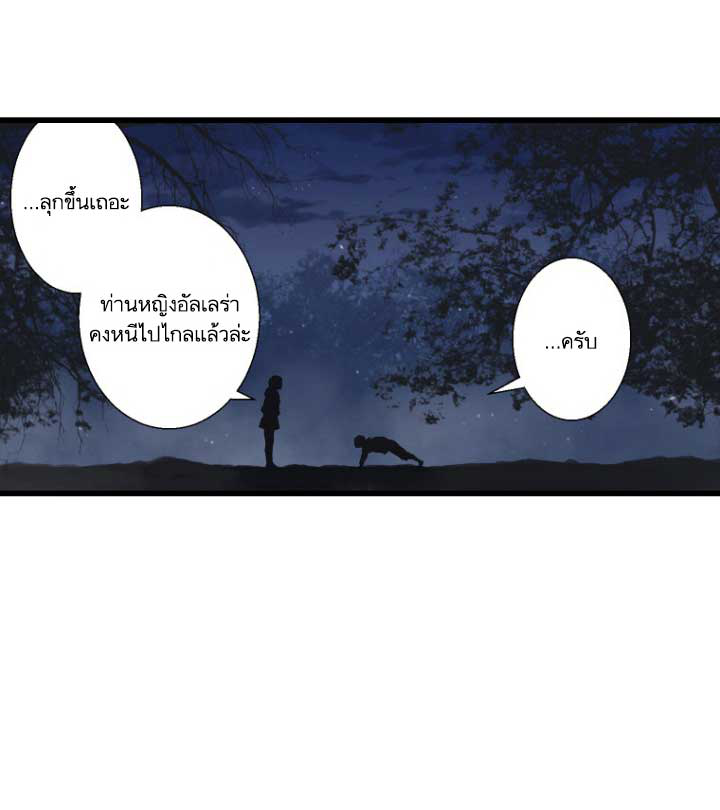 Her Summon page 44