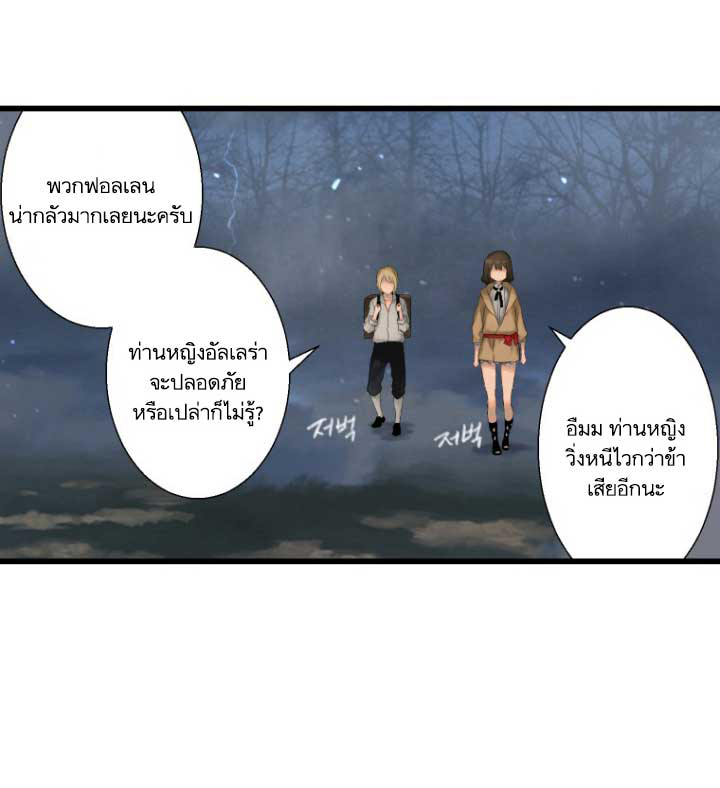 Her Summon page 45