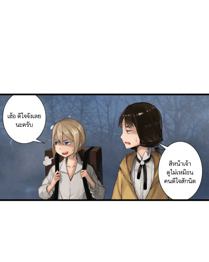 Her Summon page 46