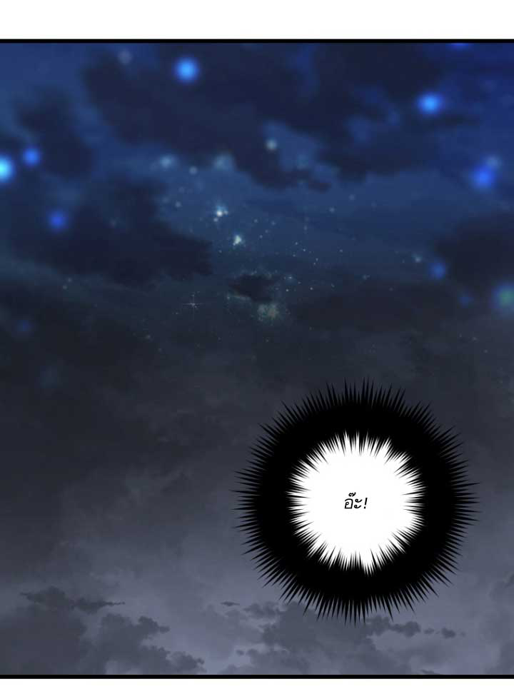 Her Summon page 51