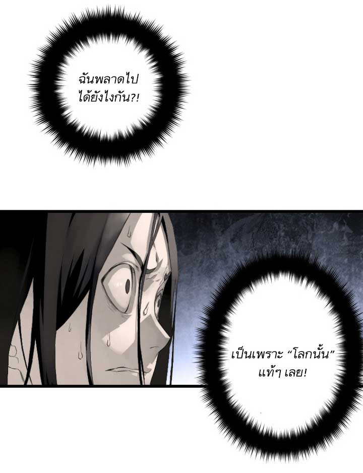 Her Summon page 52