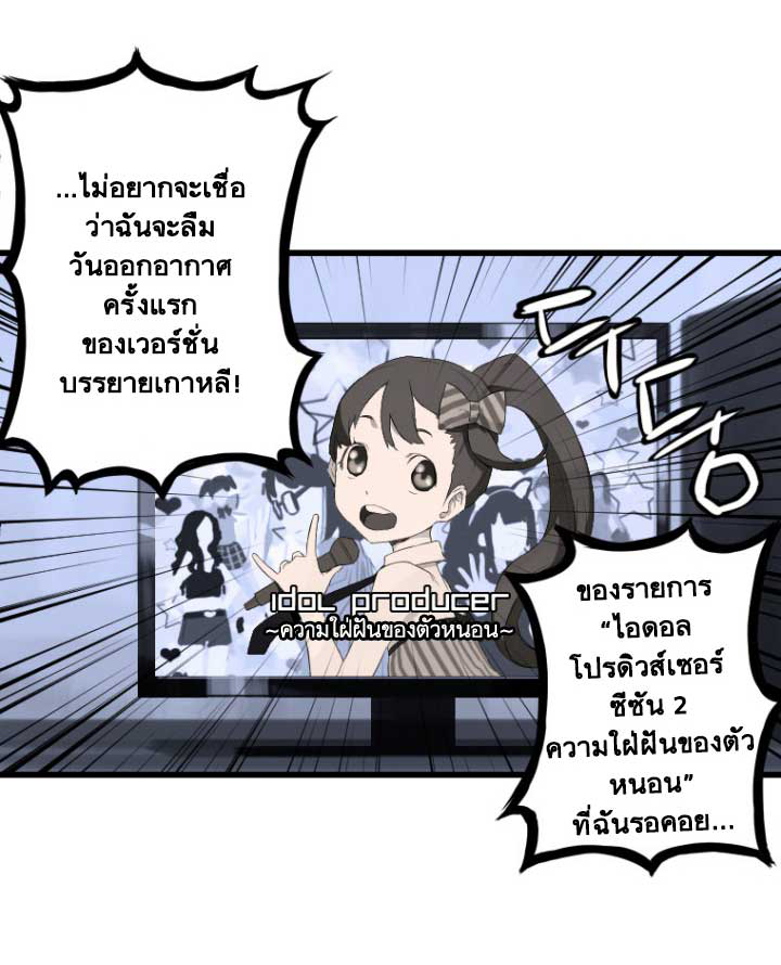 Her Summon page 54