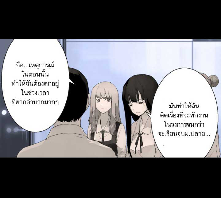 Her Summon page 62