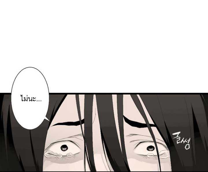 Her Summon page 72