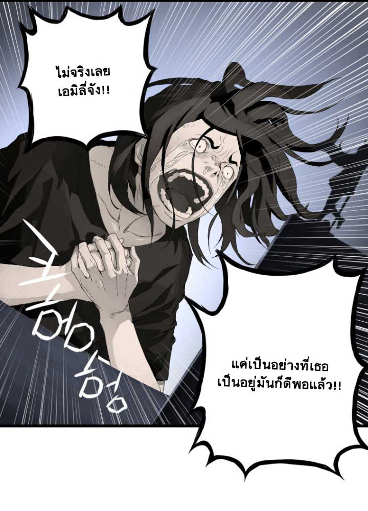 Her Summon page 73
