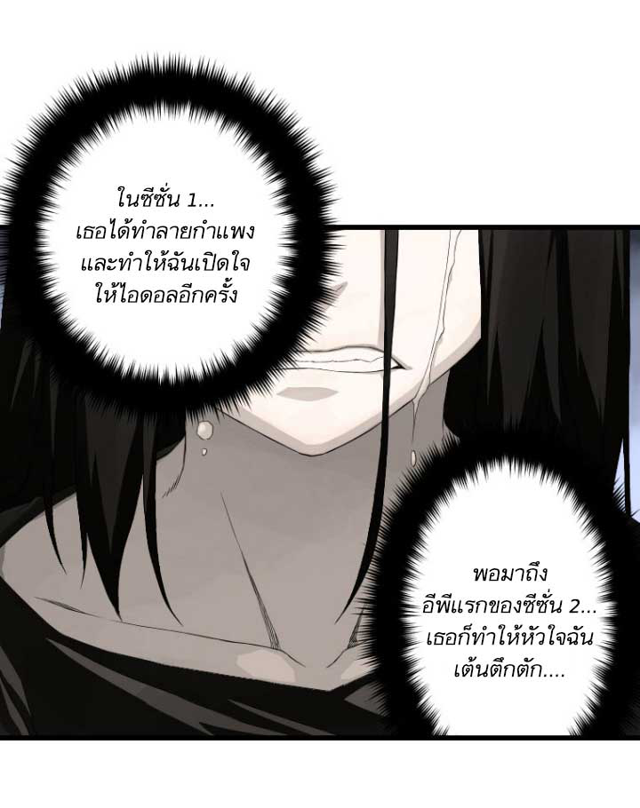 Her Summon page 76