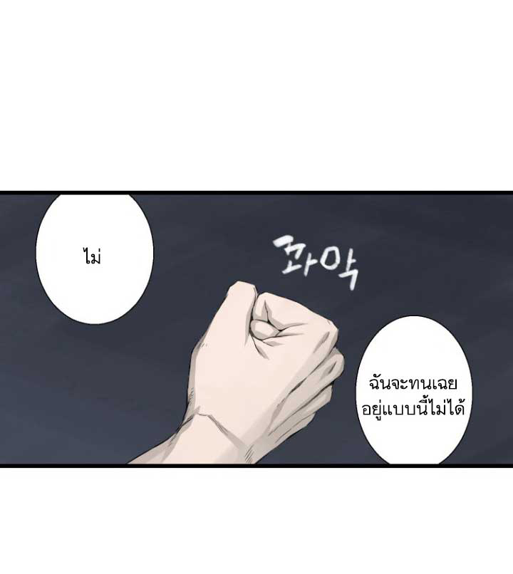 Her Summon page 77