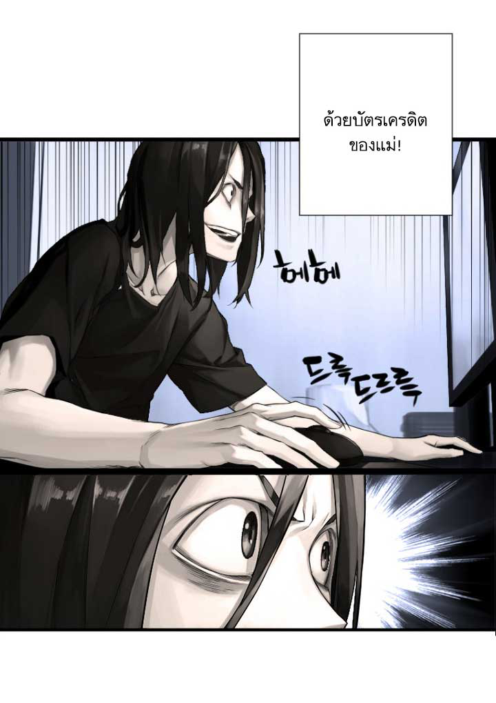 Her Summon page 81