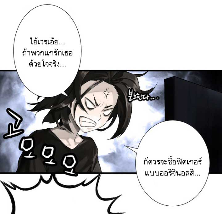 Her Summon page 83