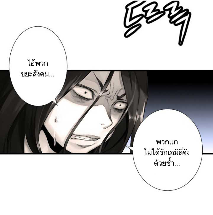 Her Summon page 85