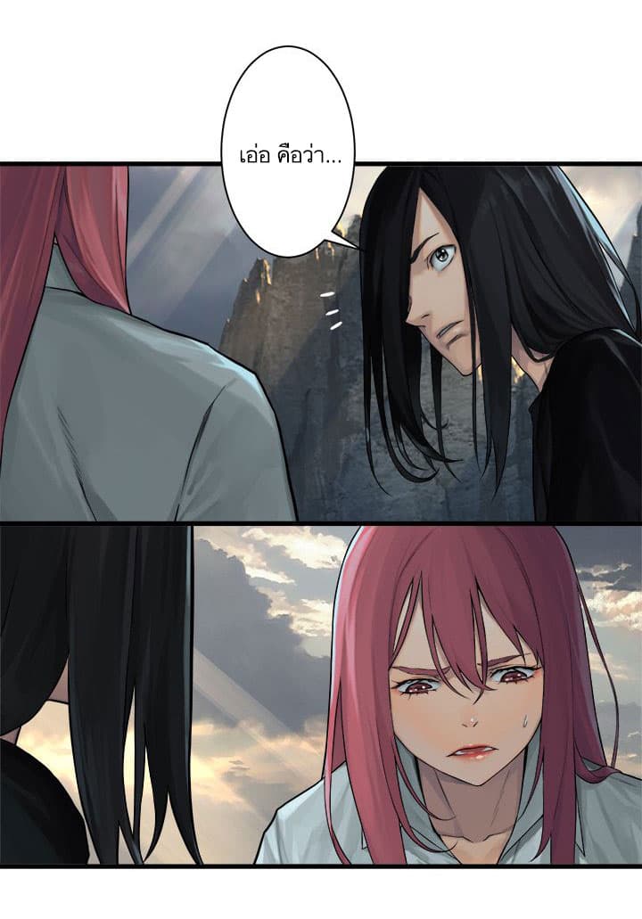 Her Summon page 3