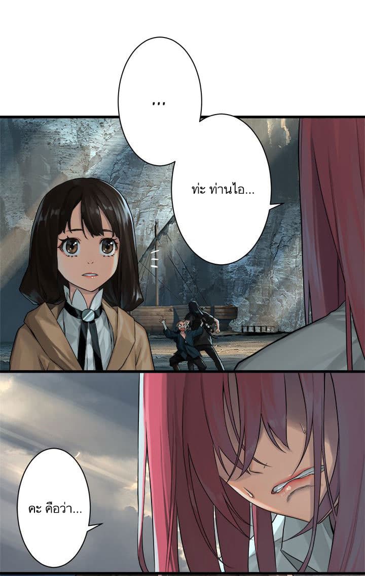 Her Summon page 6