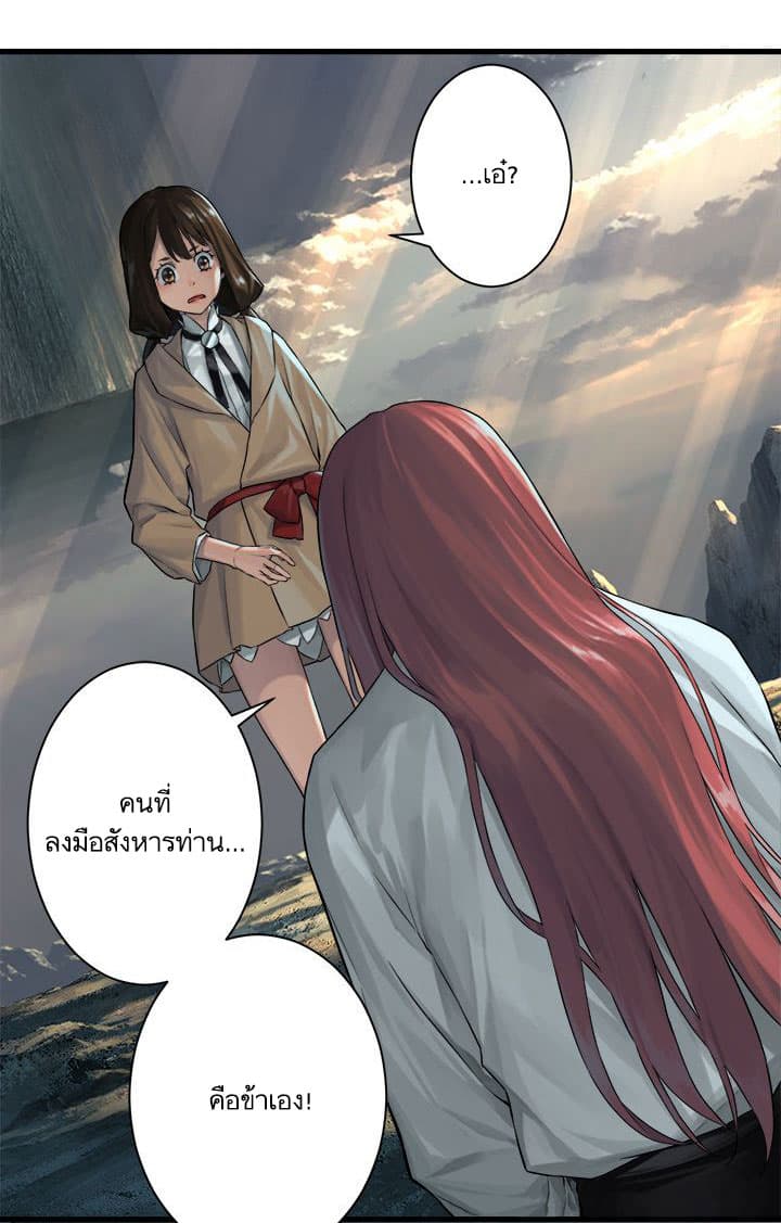 Her Summon page 9