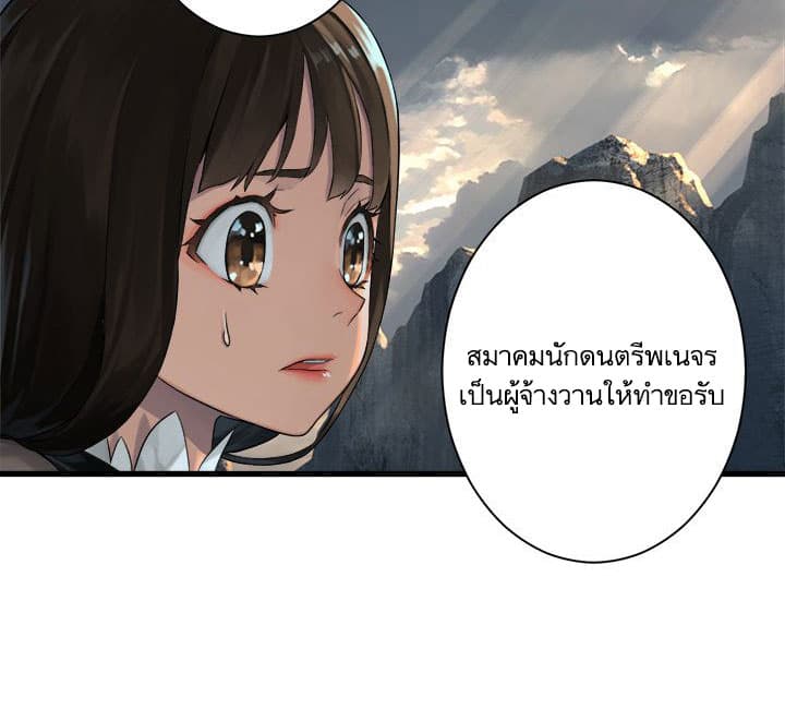 Her Summon page 10