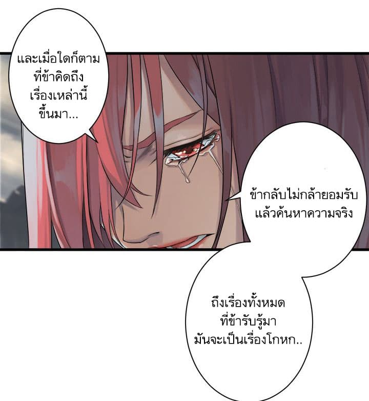Her Summon page 12