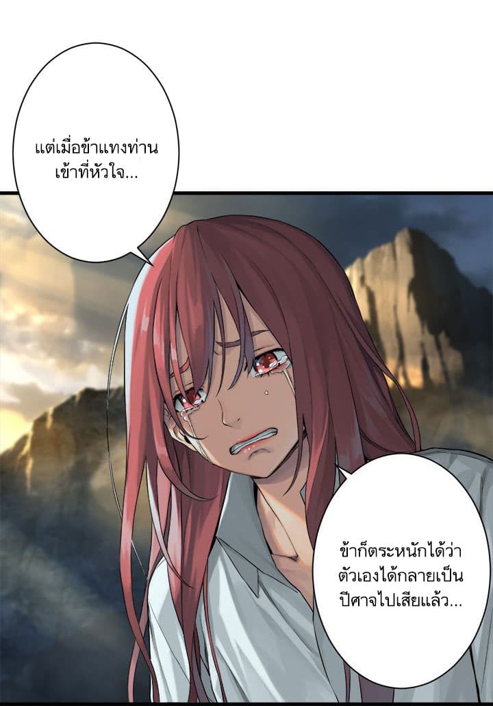 Her Summon page 14