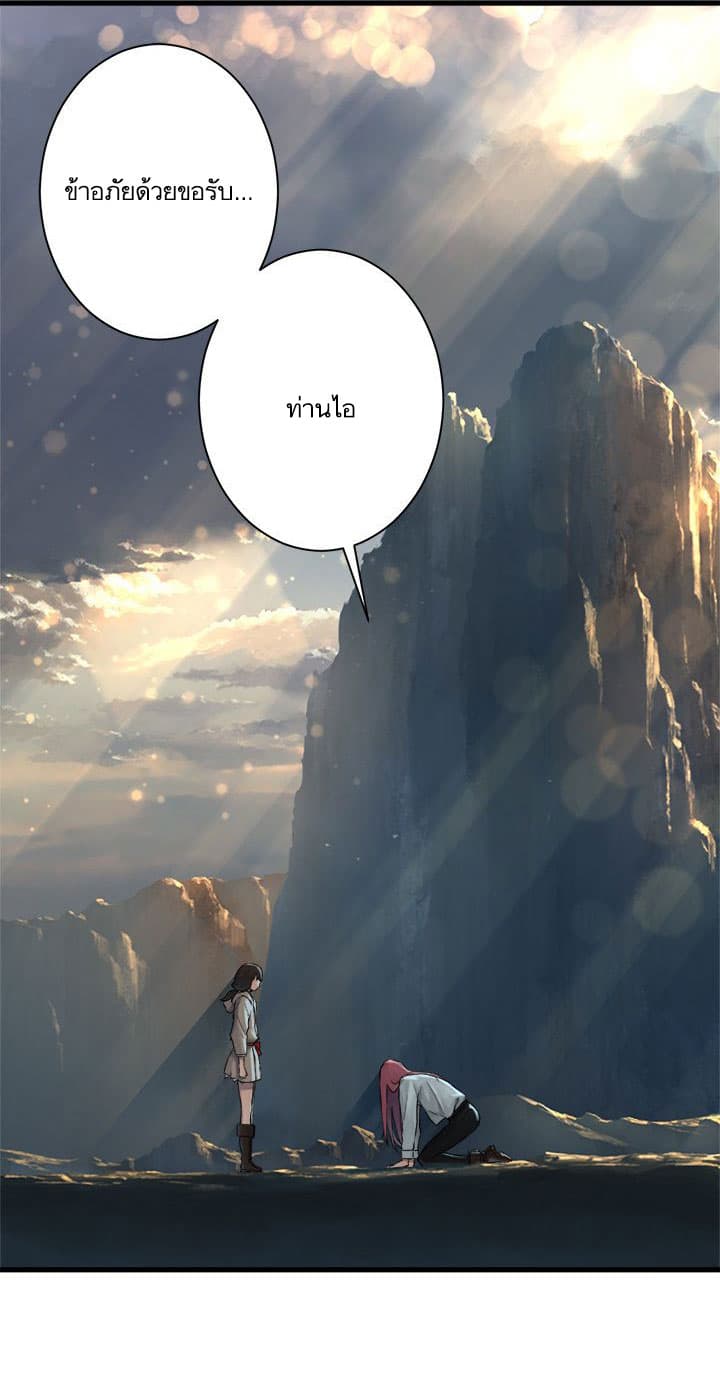 Her Summon page 15