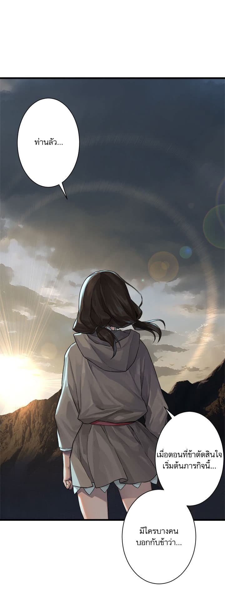 Her Summon page 17