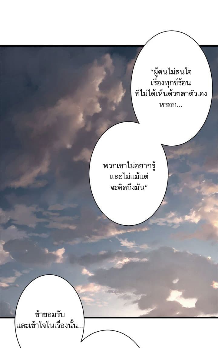 Her Summon page 18
