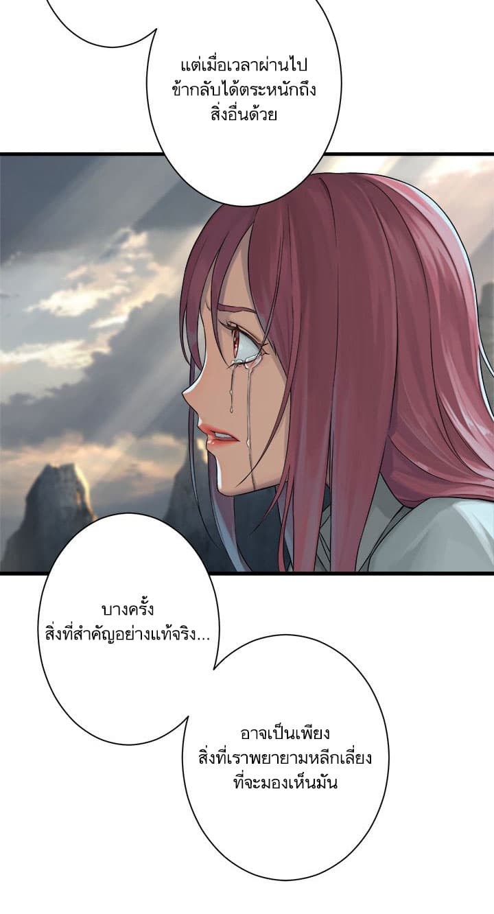 Her Summon page 19