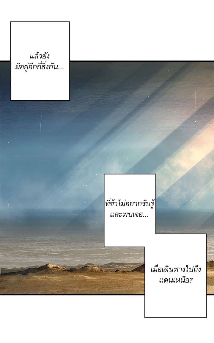 Her Summon page 22