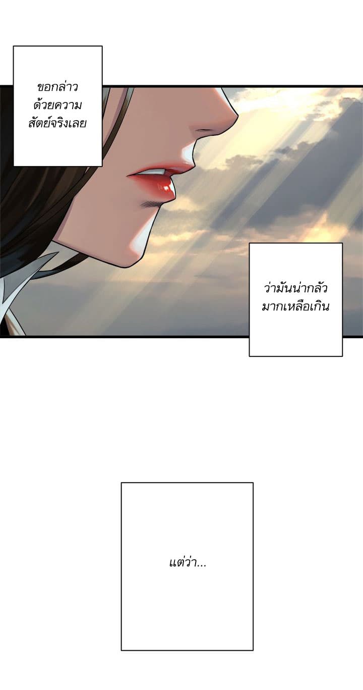 Her Summon page 23