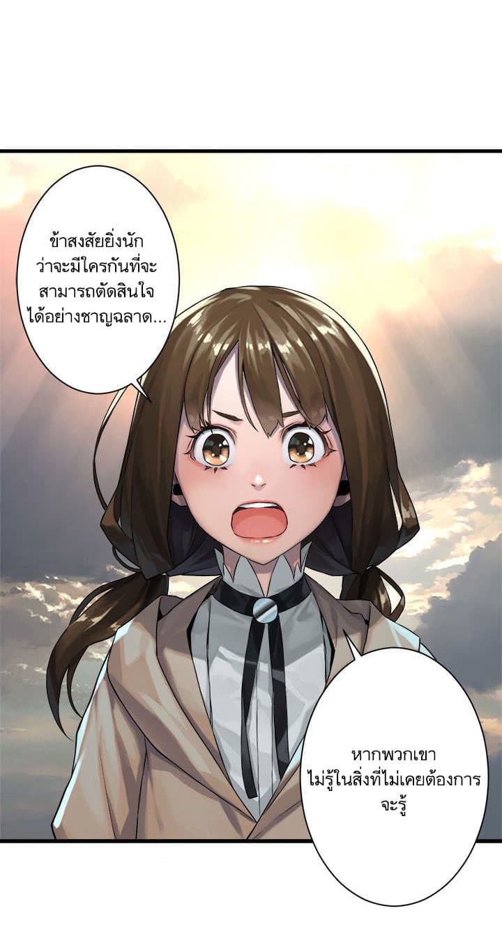 Her Summon page 24