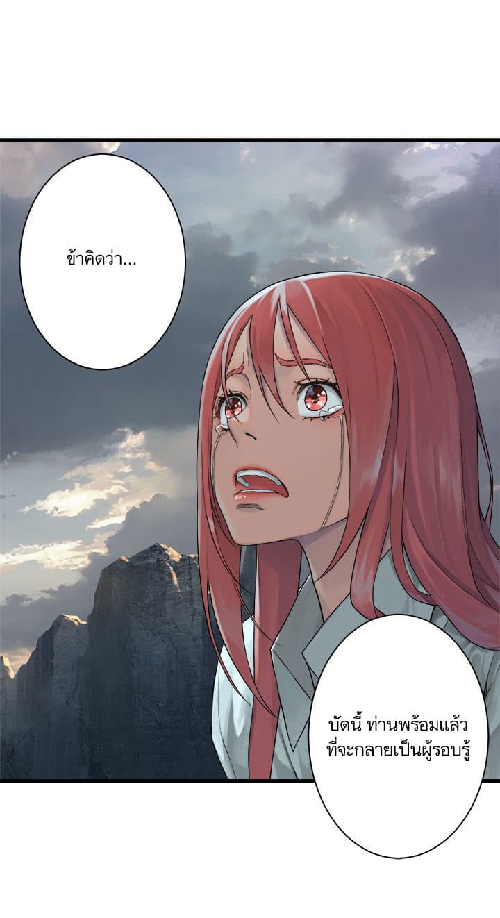 Her Summon page 25